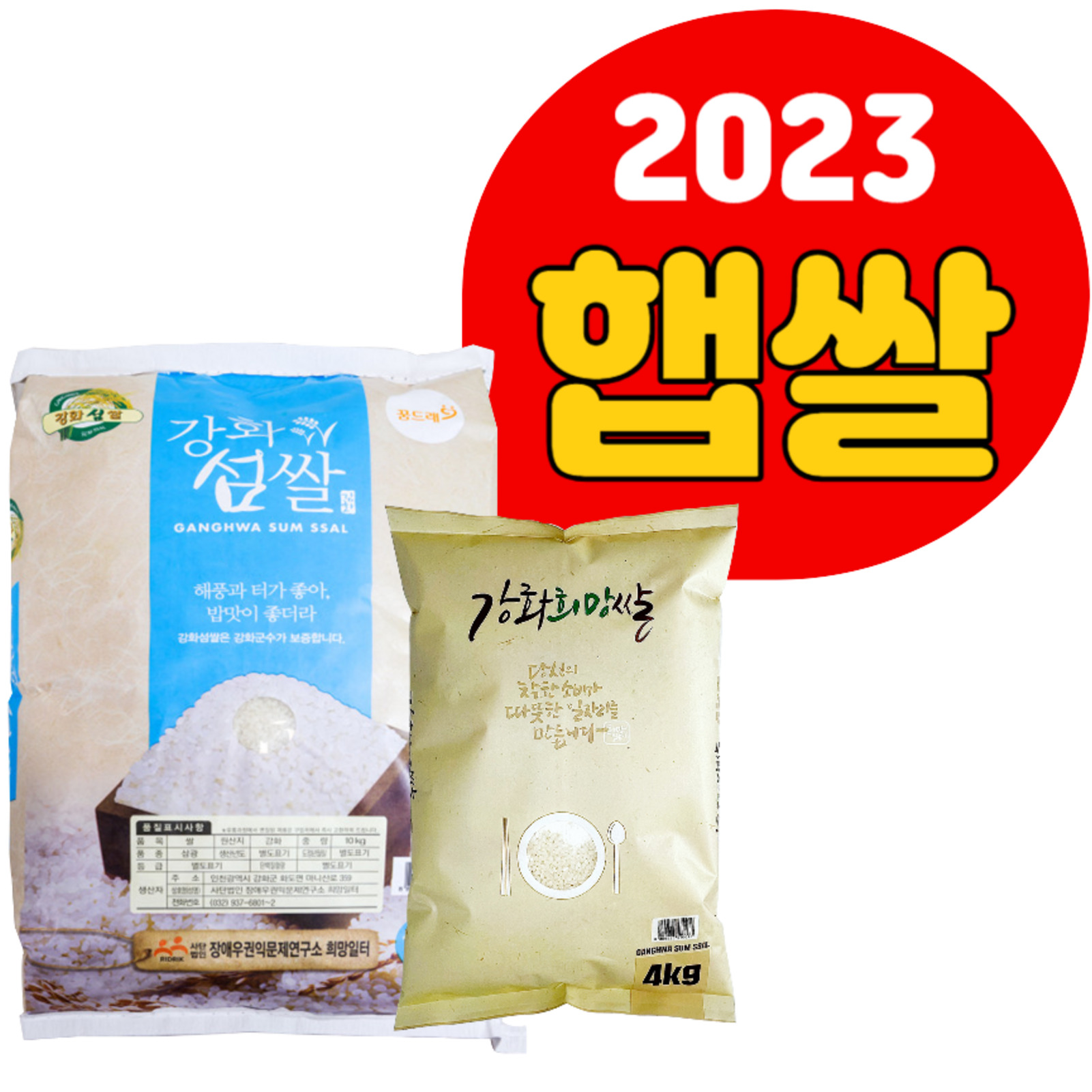 강화섬쌀 백미 [삼광,해들,고시히카리/10kg,4kg]