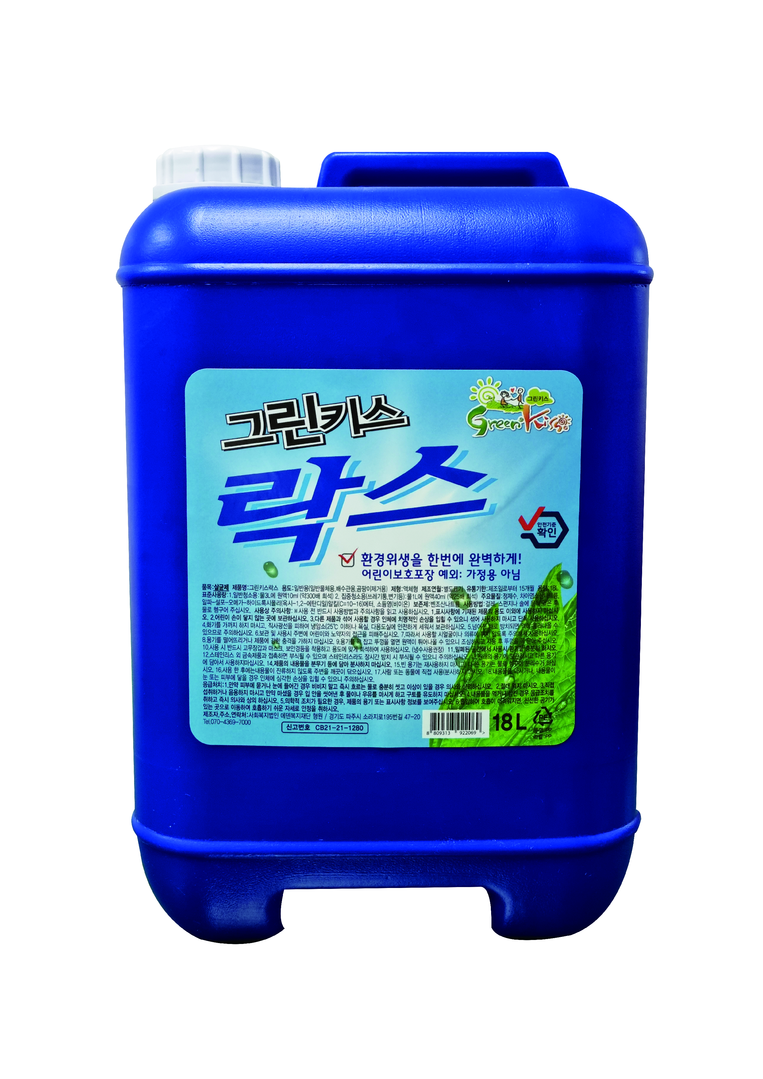 그린키스 락스 [18L]